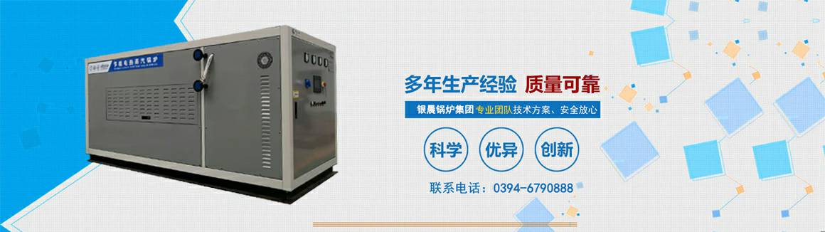 电蒸汽锅炉生产厂家-星空体育·星空官方站线登录入口-星空(中国) 电锅炉